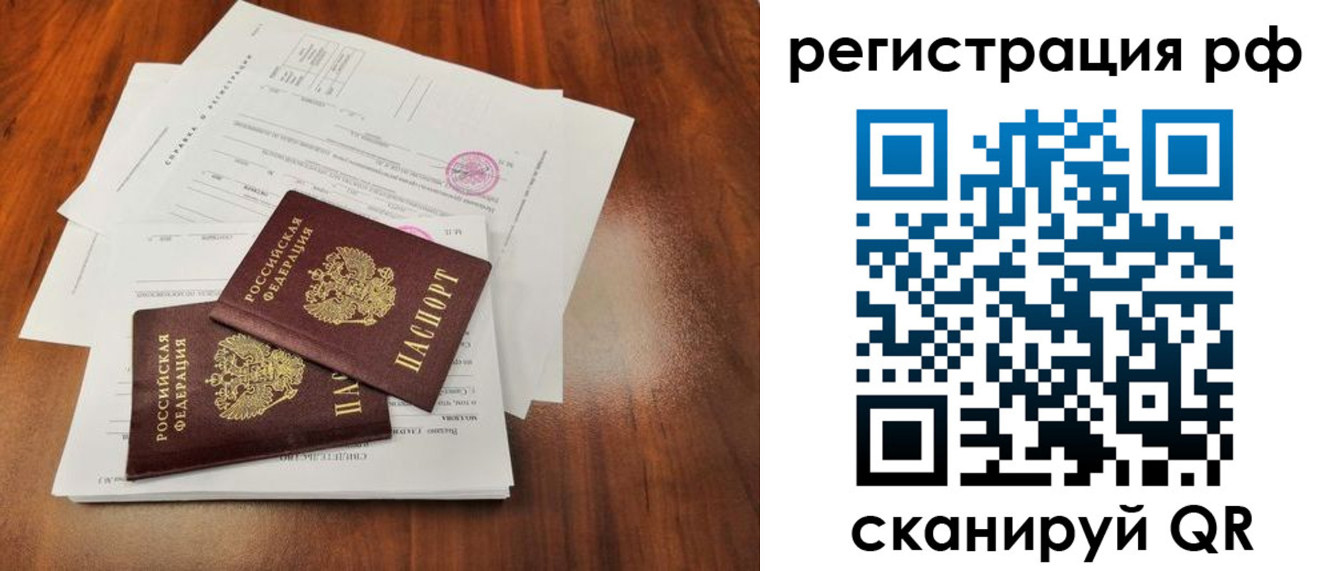 временная регистрация для школы в Лангепасе