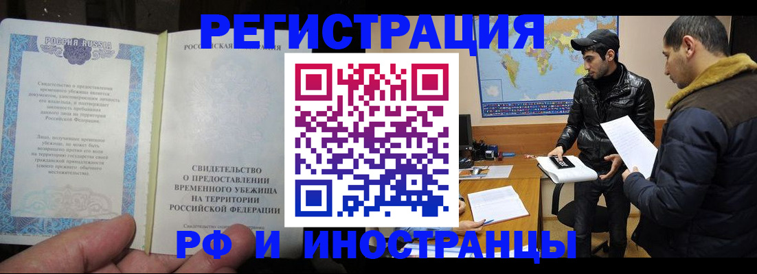 временная регистрация госуслуги в Лангепасе