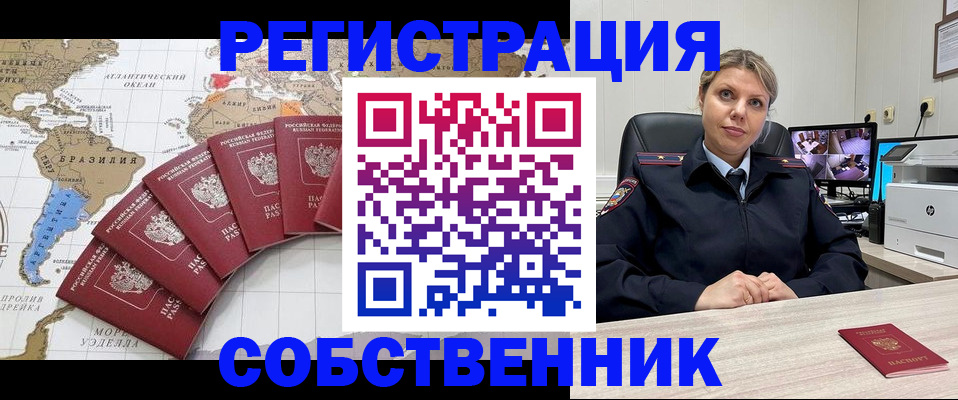 временная регистрация в Лангепасе