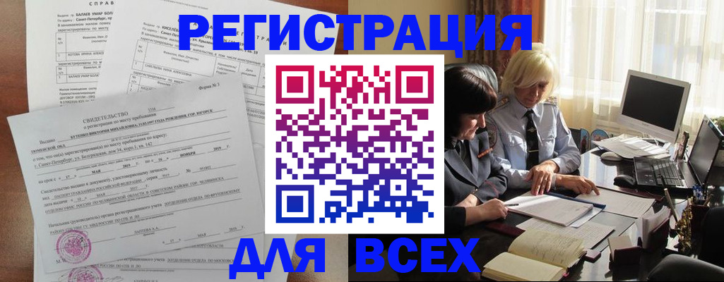 регистрация в Лангепасе