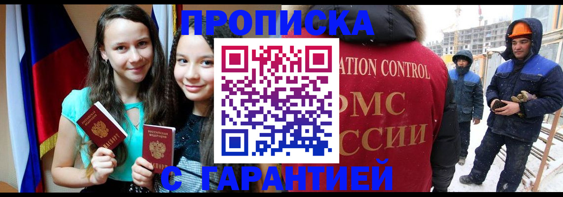 прописка паспорт в Лангепасе