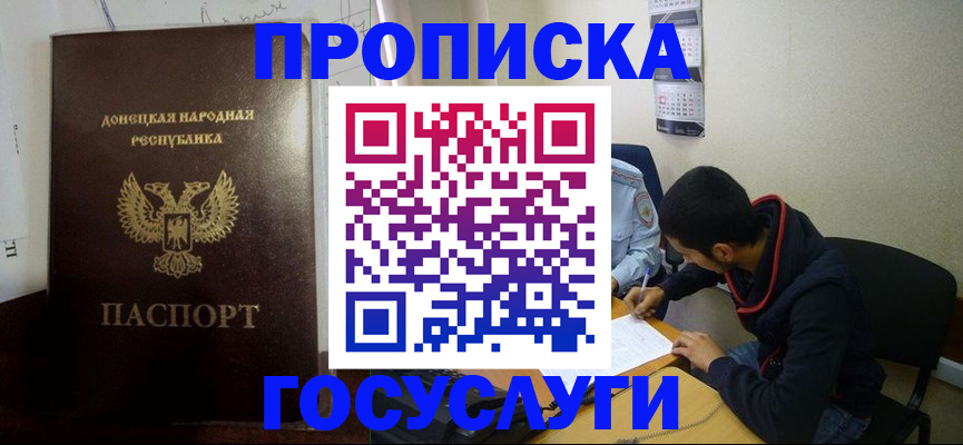 временная регистрация для школы в Лангепасе