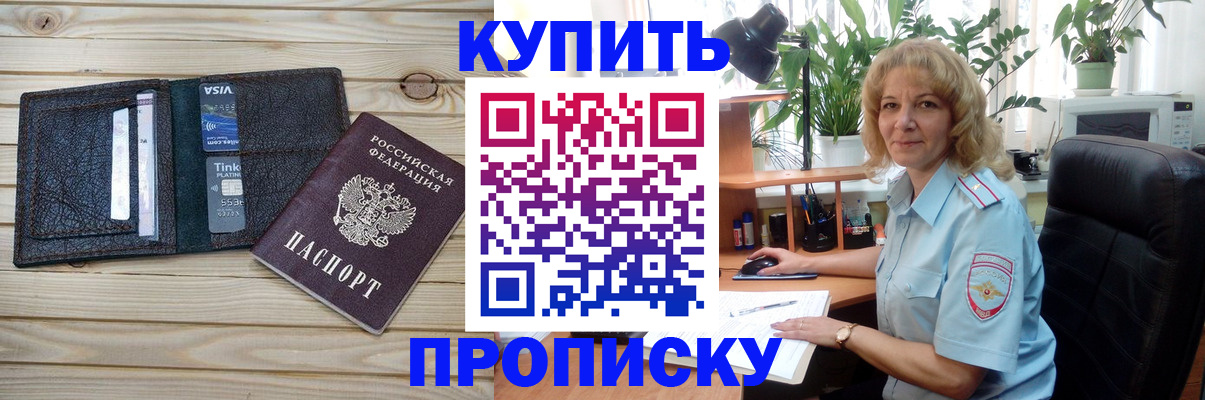 временная прописка в Лангепасе